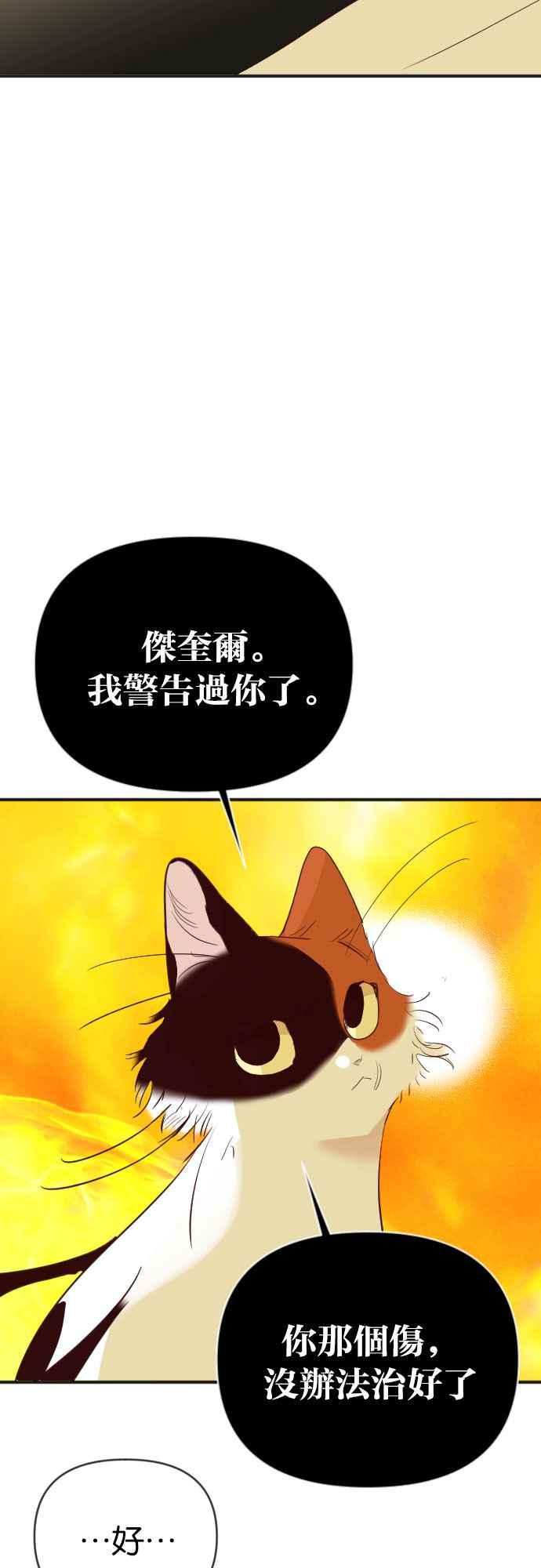 《恶魔猎人》[第109话] 将军（11） 第57页