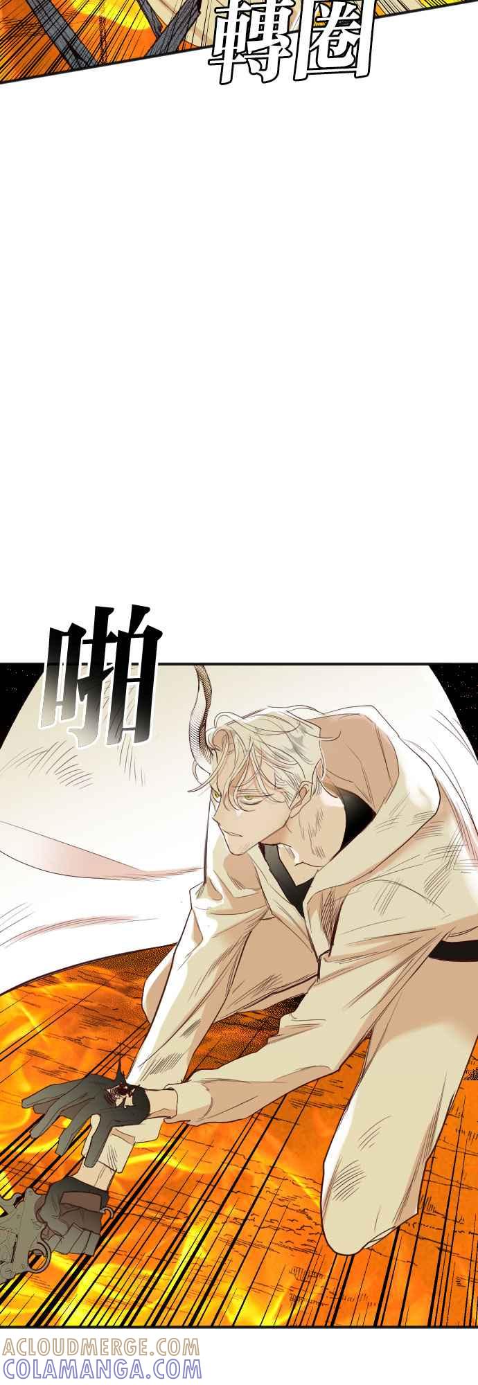 《恶魔猎人》[第109话] 将军（11） 第13页