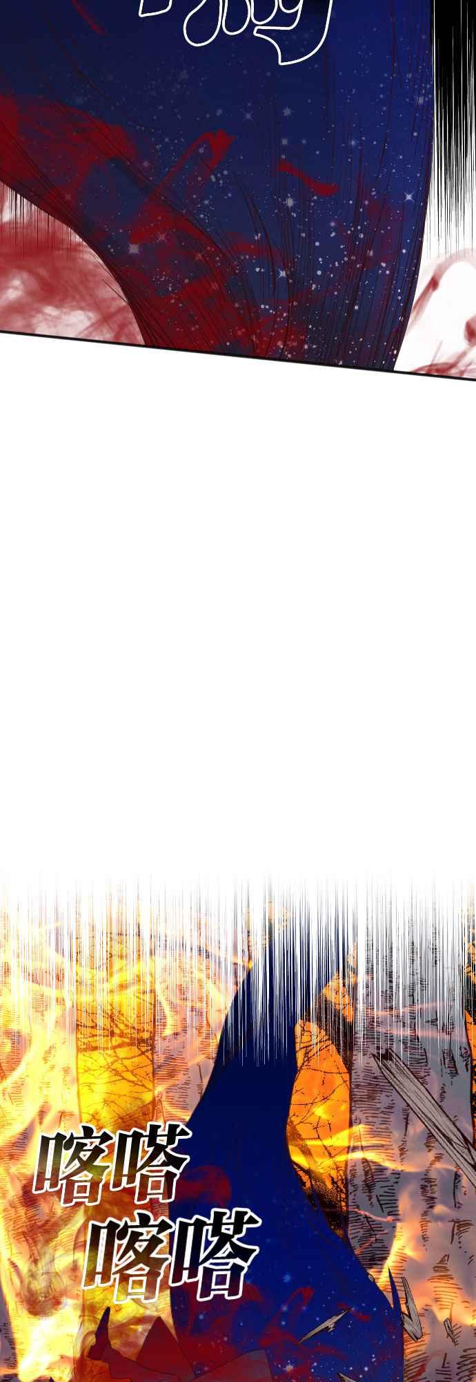 《恶魔猎人》[第109话] 将军（11） 第11页