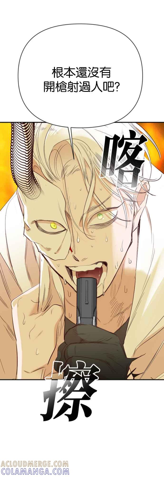 《恶魔猎人》[第109话] 将军（11） 第40页