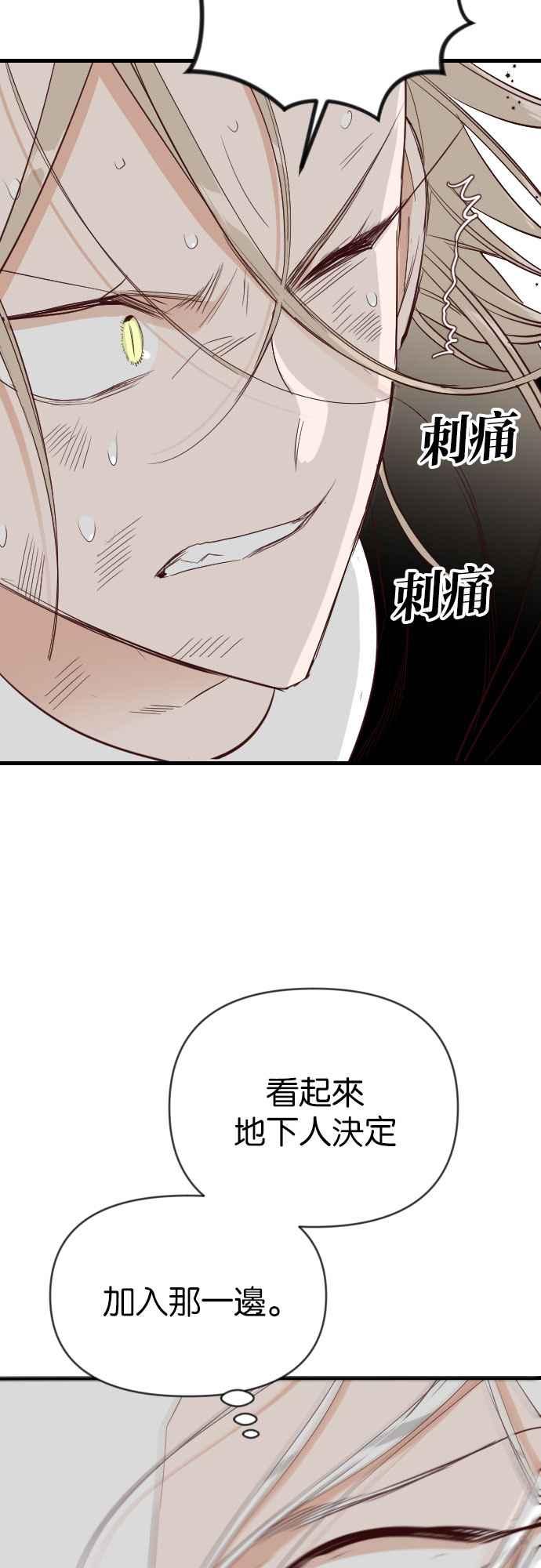 《恶魔猎人》[第109话] 将军（11） 第3页