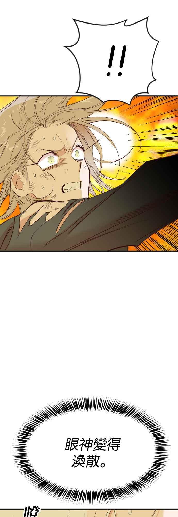 《恶魔猎人》[第109话] 将军（11） 第41页