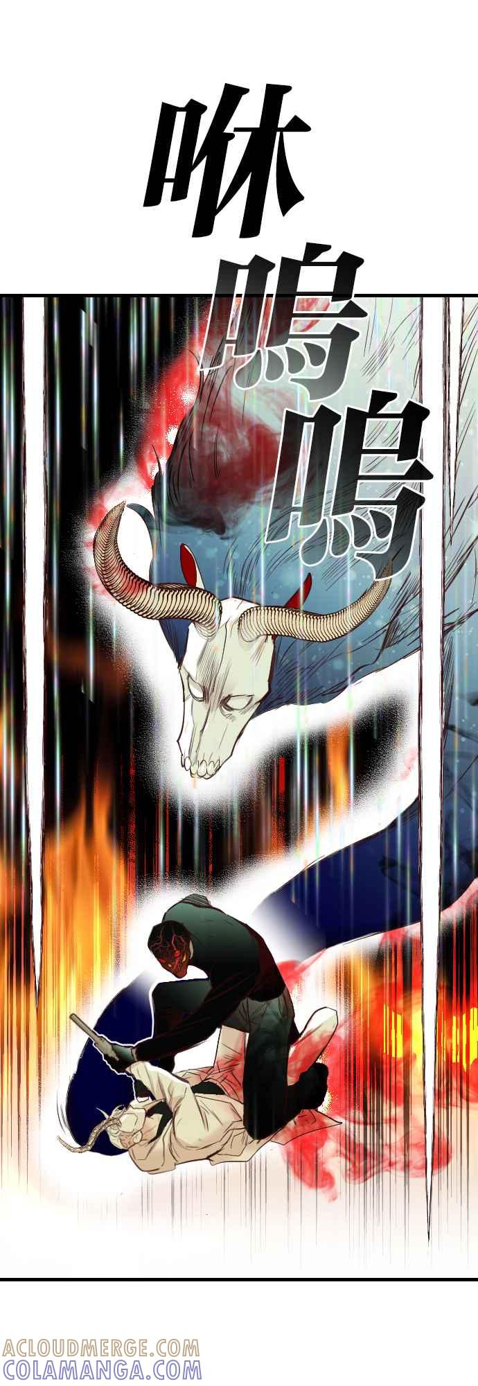 《恶魔猎人》[第110话] 将军（12） 第7页