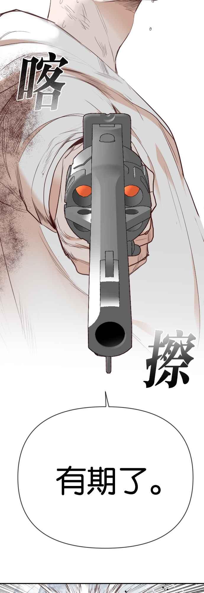 《恶魔猎人》[第110话] 将军（12） 第54页
