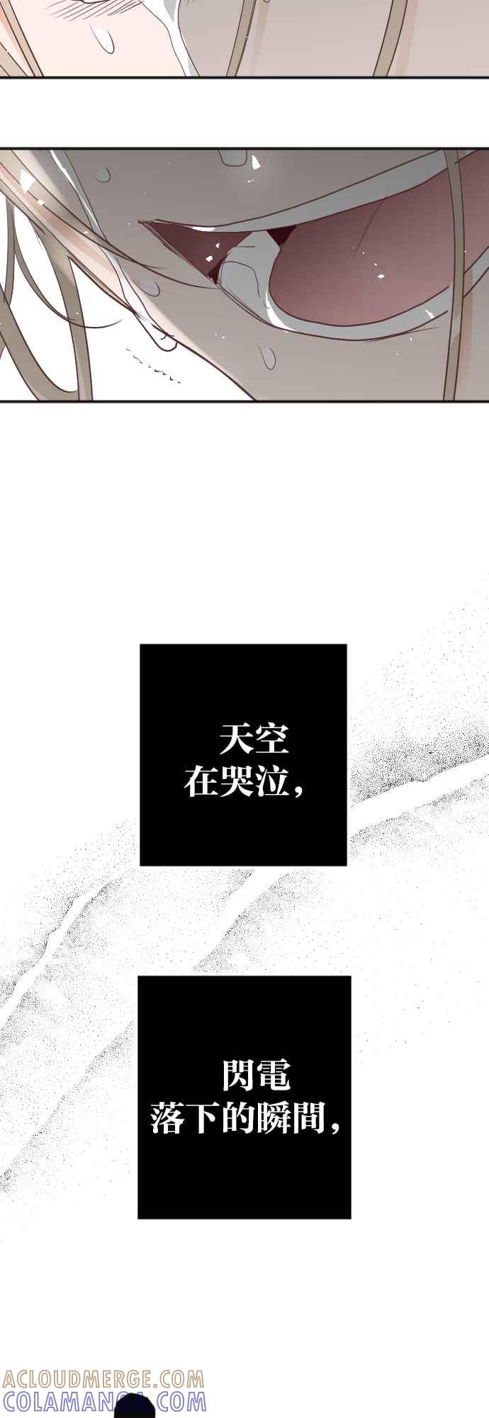 《恶魔猎人》[第110话] 将军（12） 第79页