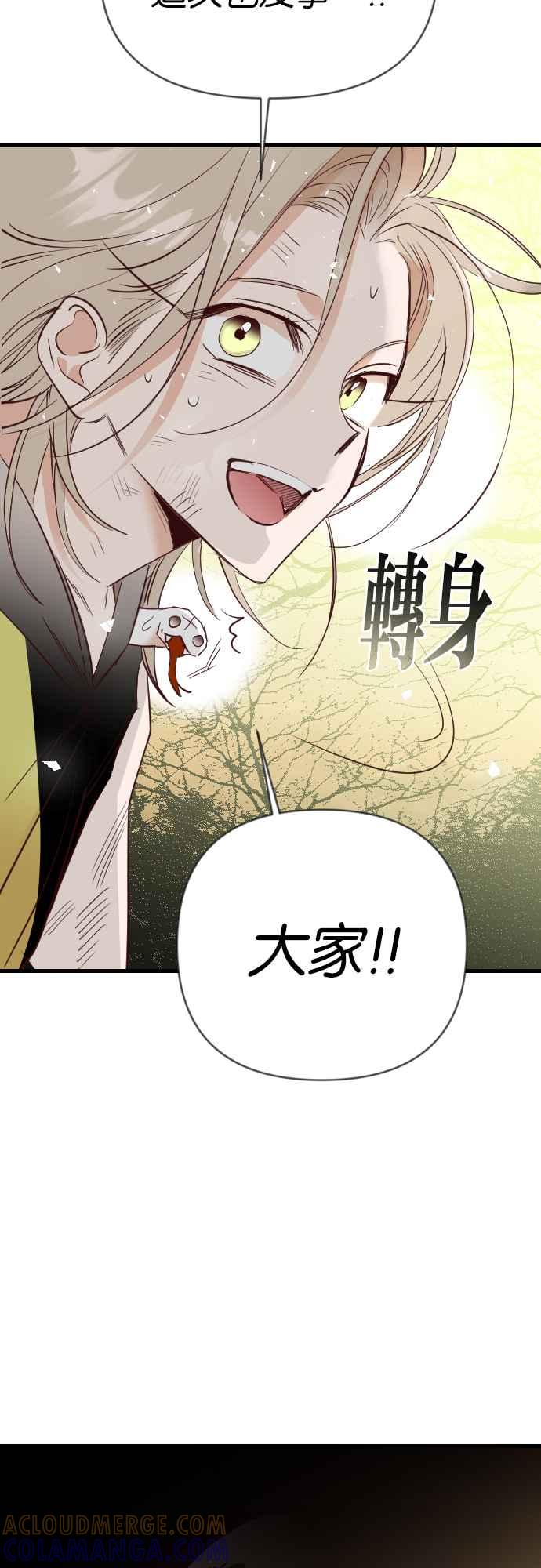 《恶魔猎人》[第110话] 将军（12） 第64页