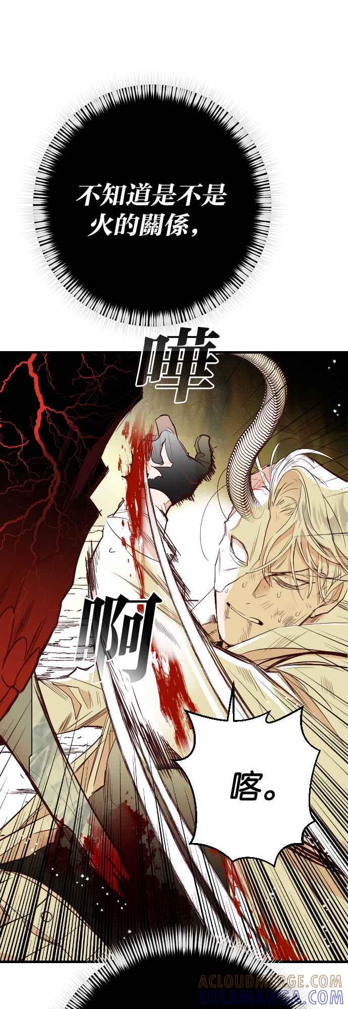 《恶魔猎人》[第110话] 将军（12） 第13页