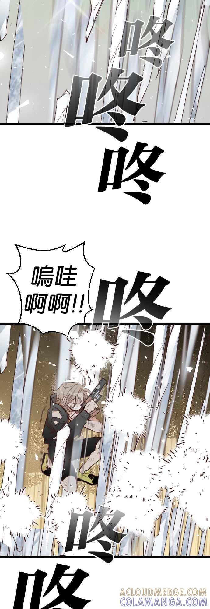 《恶魔猎人》[第110话] 将军（12） 第58页