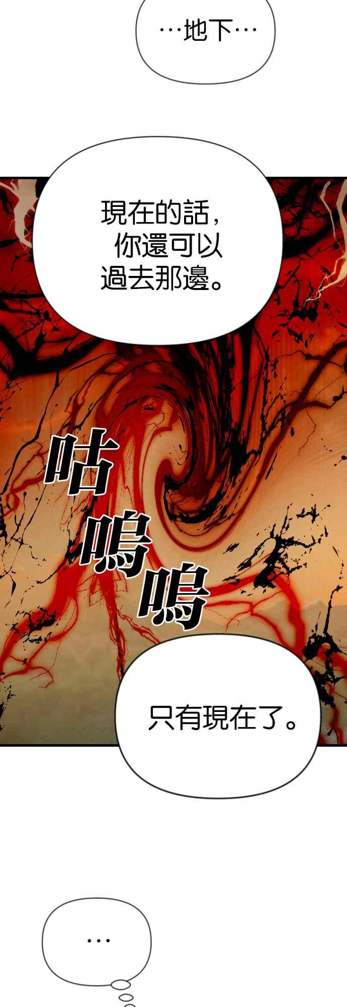 《恶魔猎人》[第110话] 将军（12） 第45页