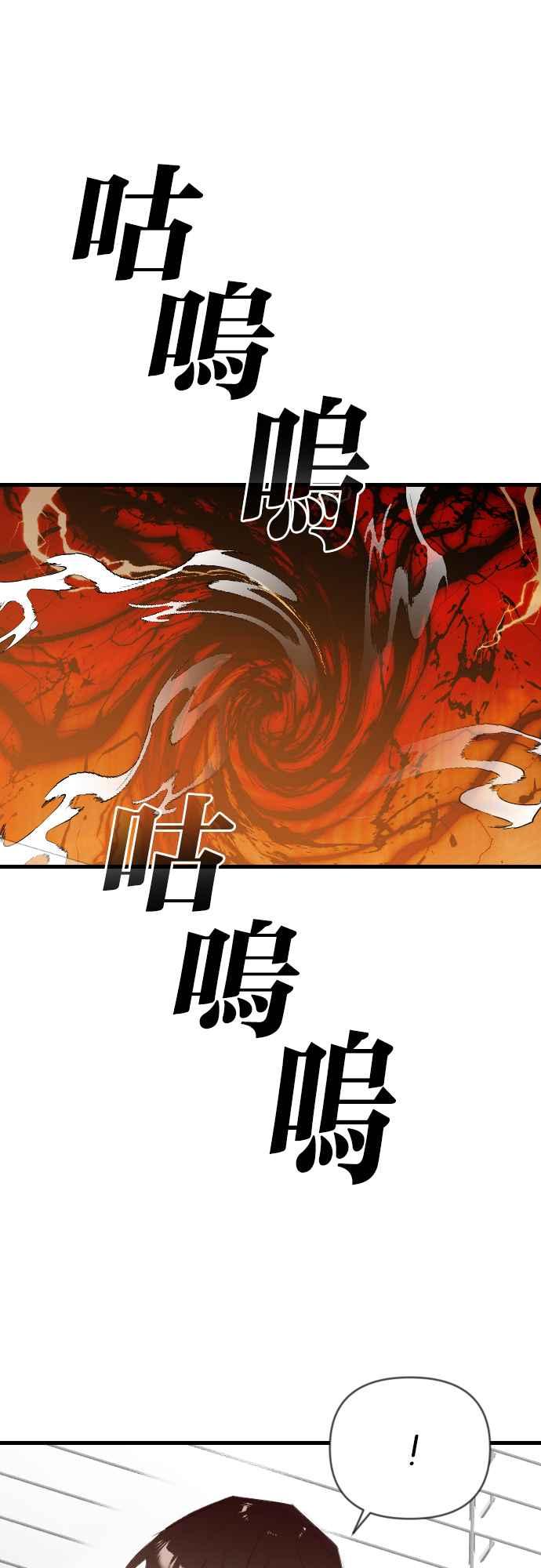 《恶魔猎人》[第110话] 将军（12） 第27页