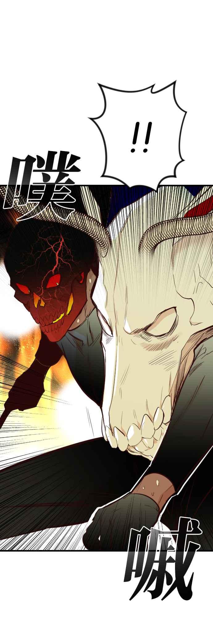 《恶魔猎人》[第110话] 将军（12） 第8页