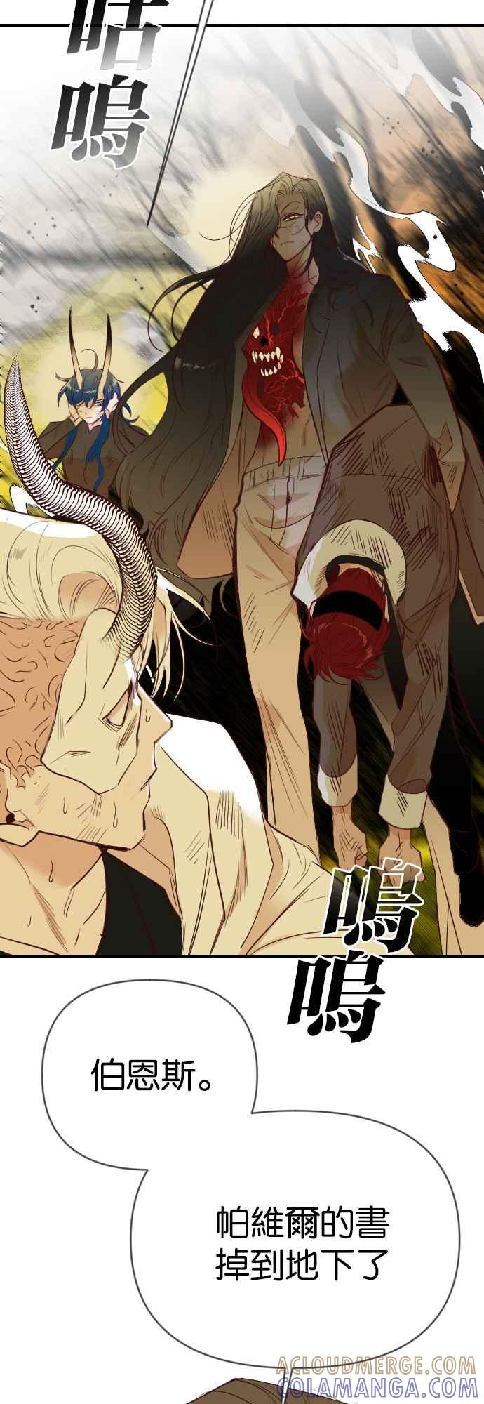 《恶魔猎人》[第110话] 将军（12） 第43页