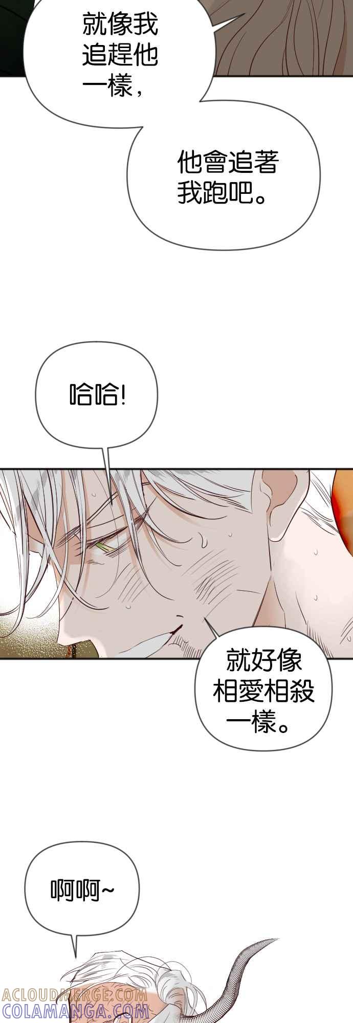 《恶魔猎人》[第110话] 将军（12） 第52页