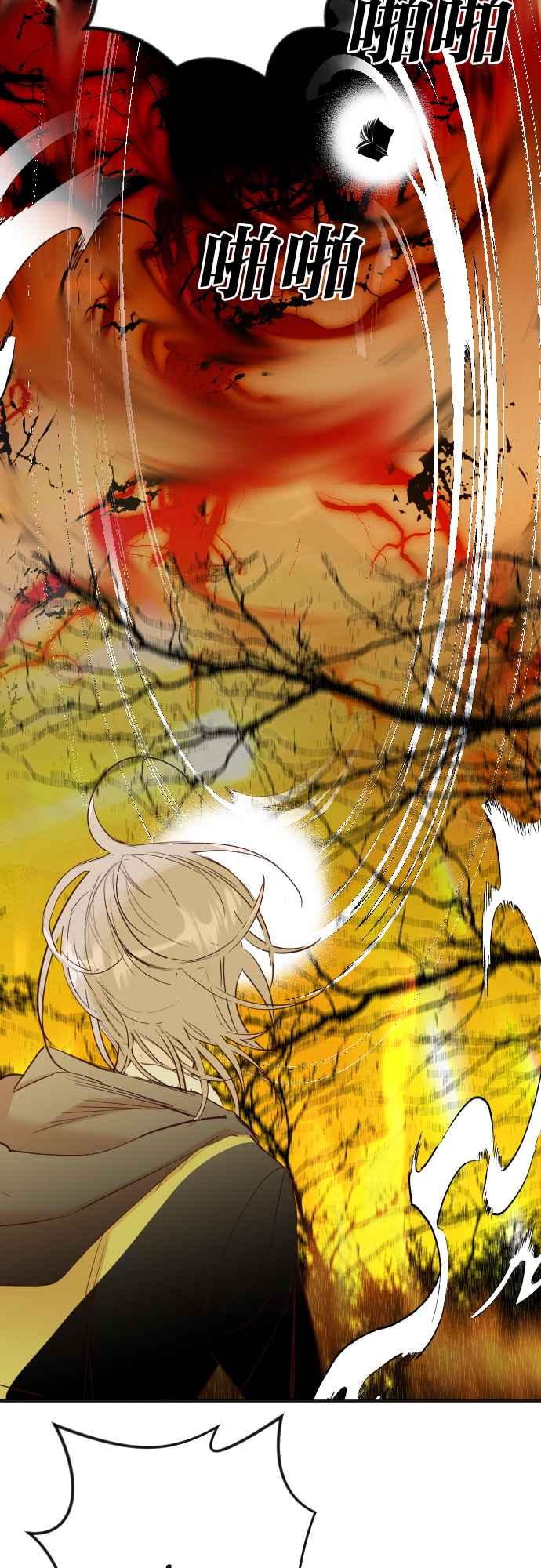 《恶魔猎人》[第110话] 将军（12） 第24页