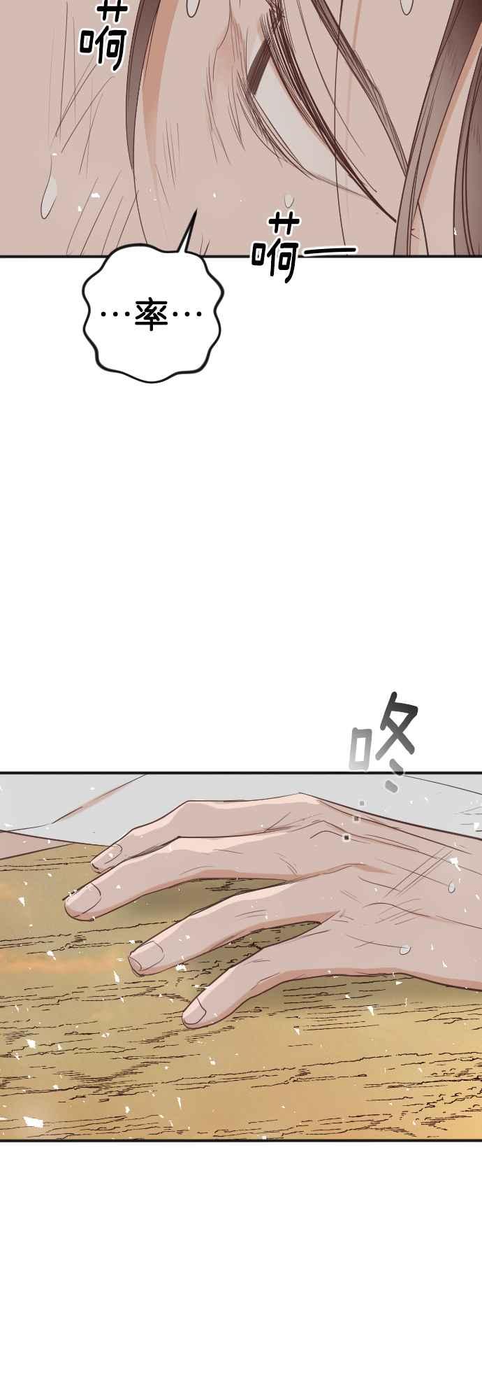 《恶魔猎人》[第110话] 将军（12） 第75页
