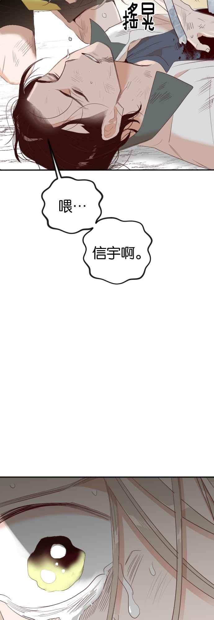 《恶魔猎人》[第110话] 将军（12） 第78页