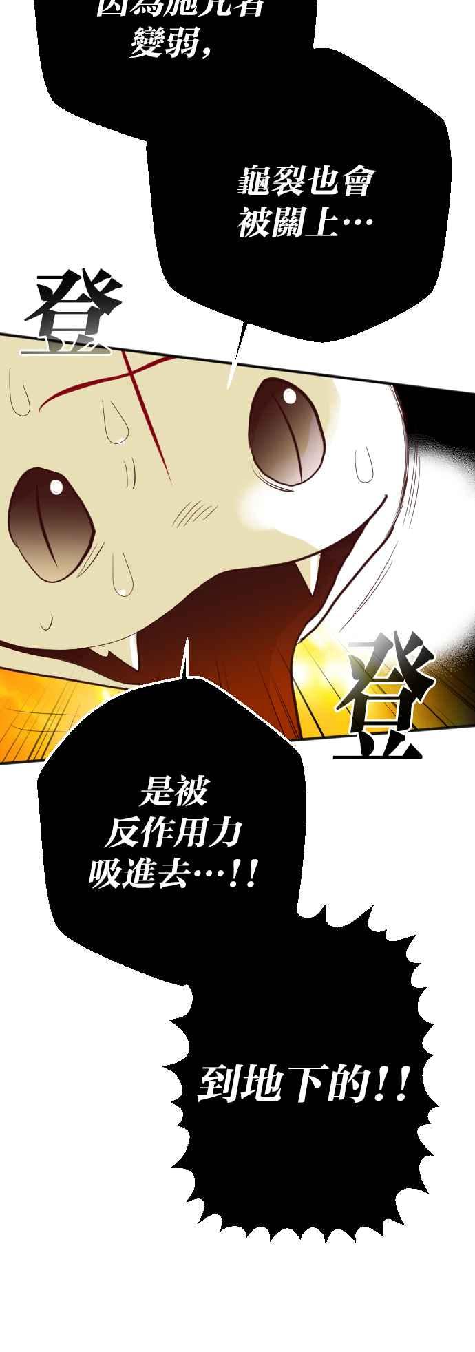 《恶魔猎人》[第110话] 将军（12） 第26页