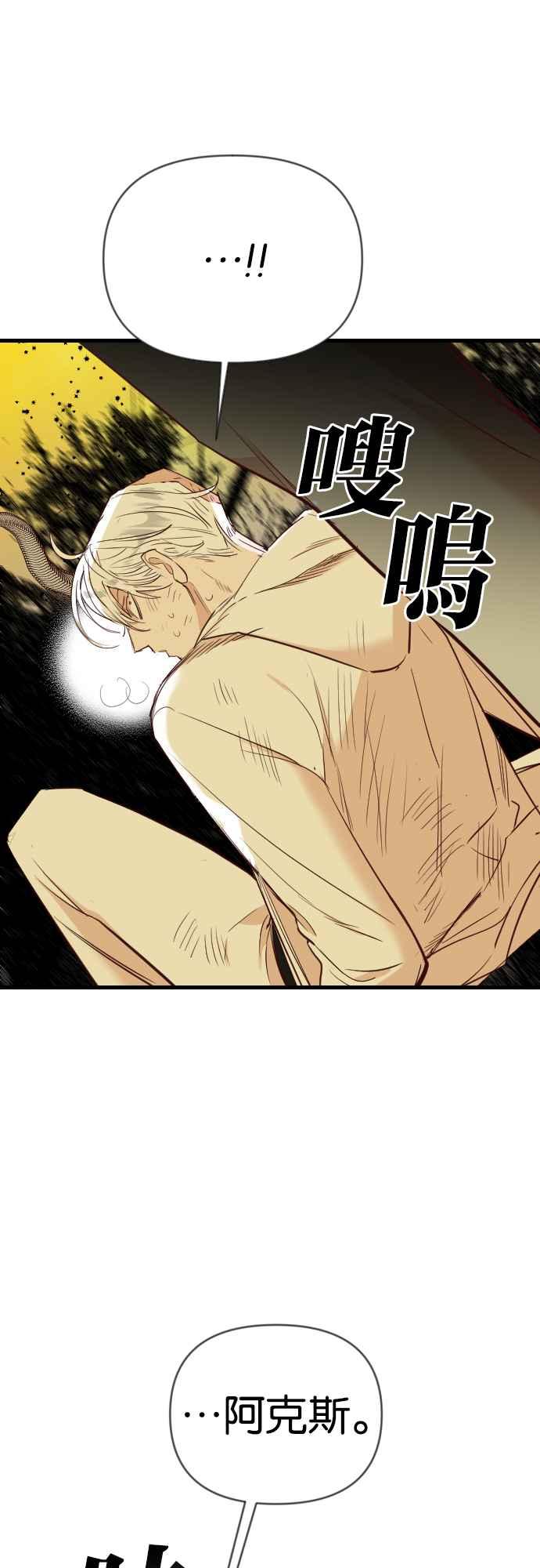 《恶魔猎人》[第110话] 将军（12） 第42页