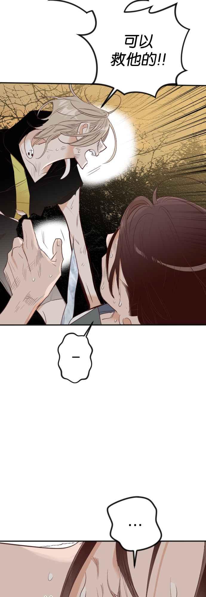《恶魔猎人》[第110话] 将军（12） 第74页