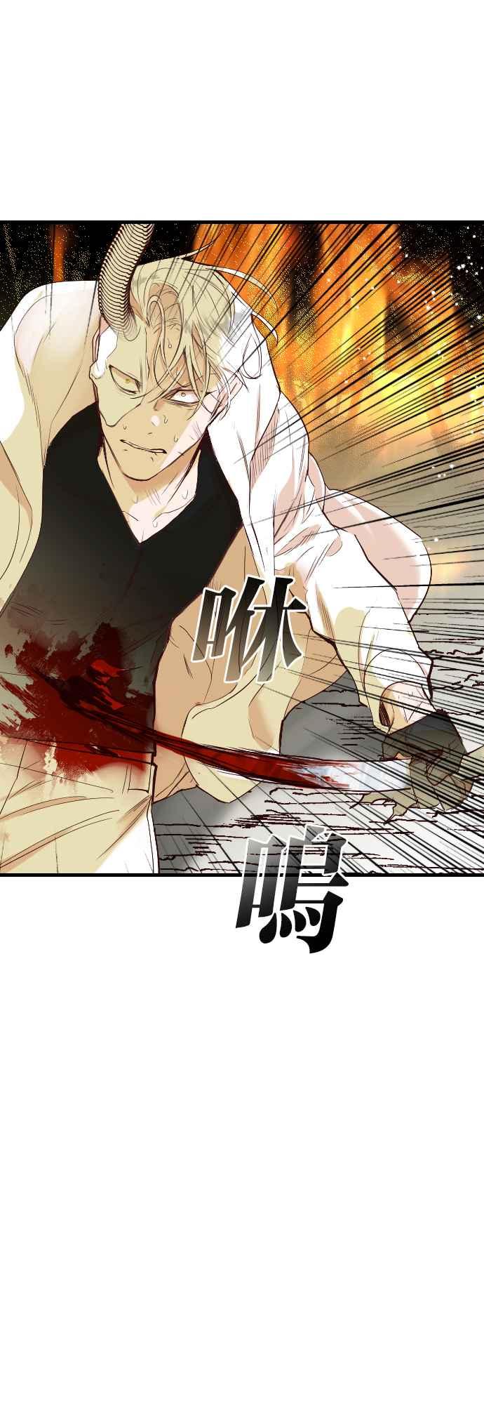 《恶魔猎人》[第110话] 将军（12） 第15页