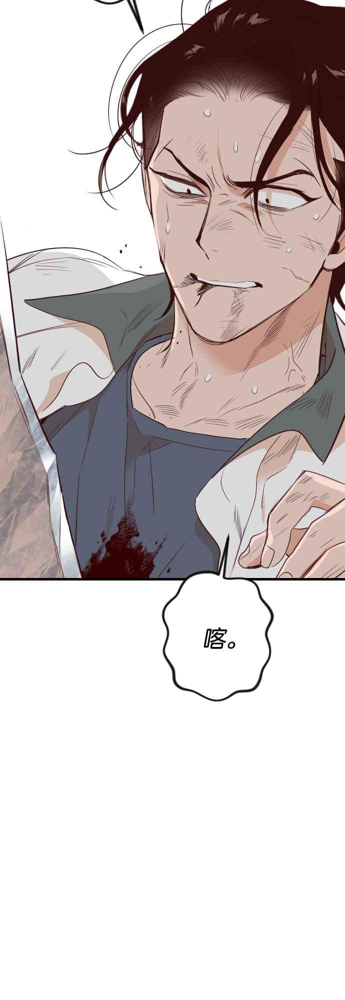 《恶魔猎人》[第110话] 将军（12） 第66页