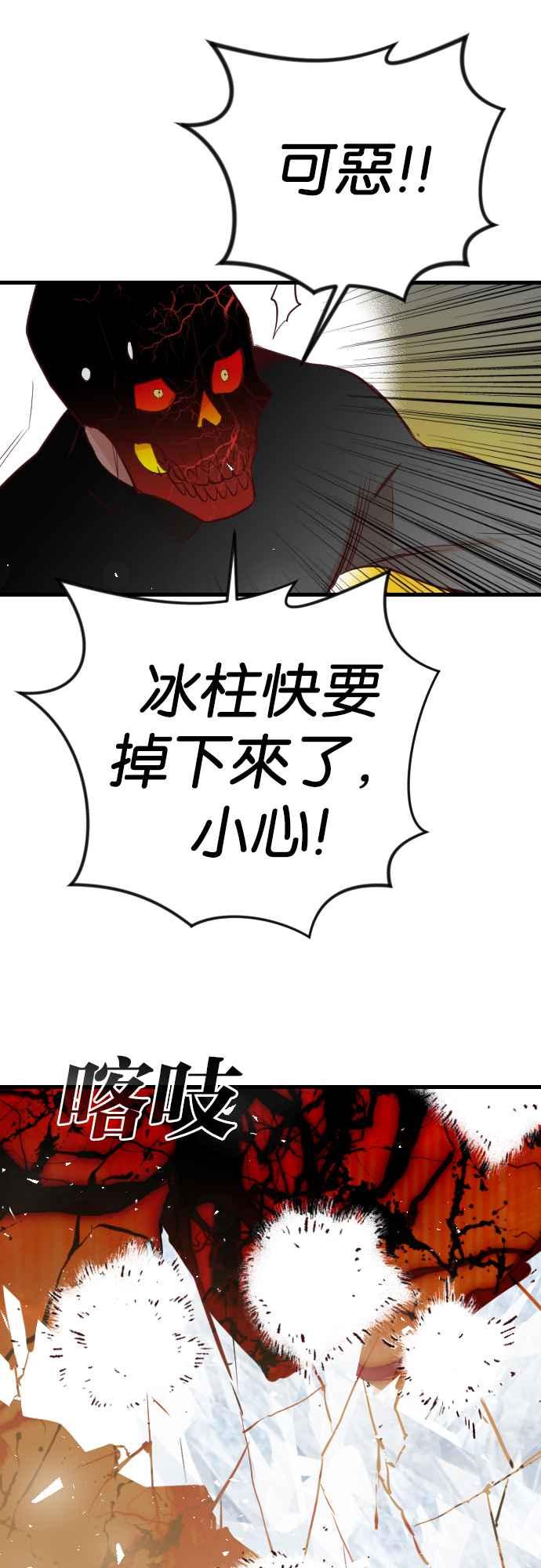 《恶魔猎人》[第110话] 将军（12） 第56页