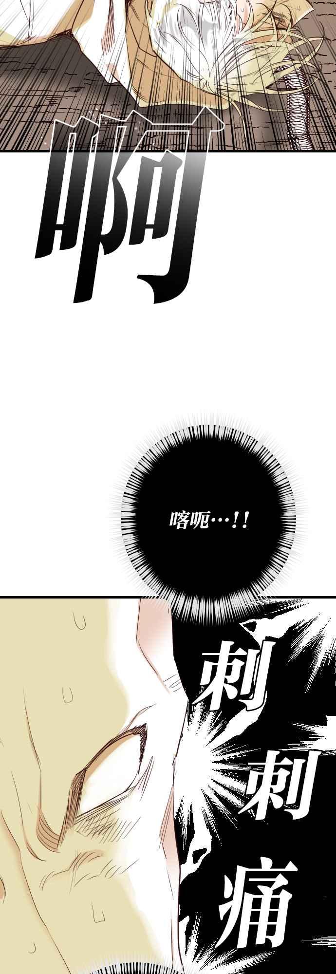 《恶魔猎人》[第110话] 将军（12） 第11页