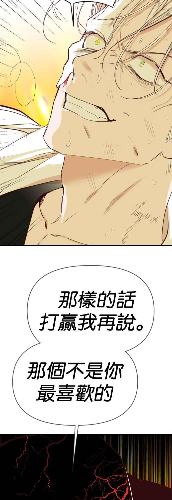 《恶魔猎人》[第110话] 将军（12） 第17页