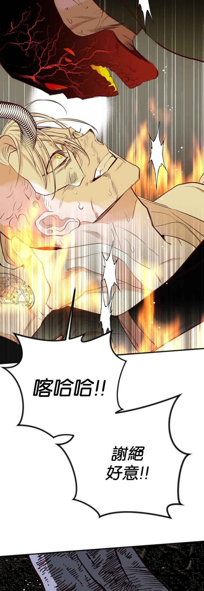 《恶魔猎人》[第110话] 将军（12） 第38页