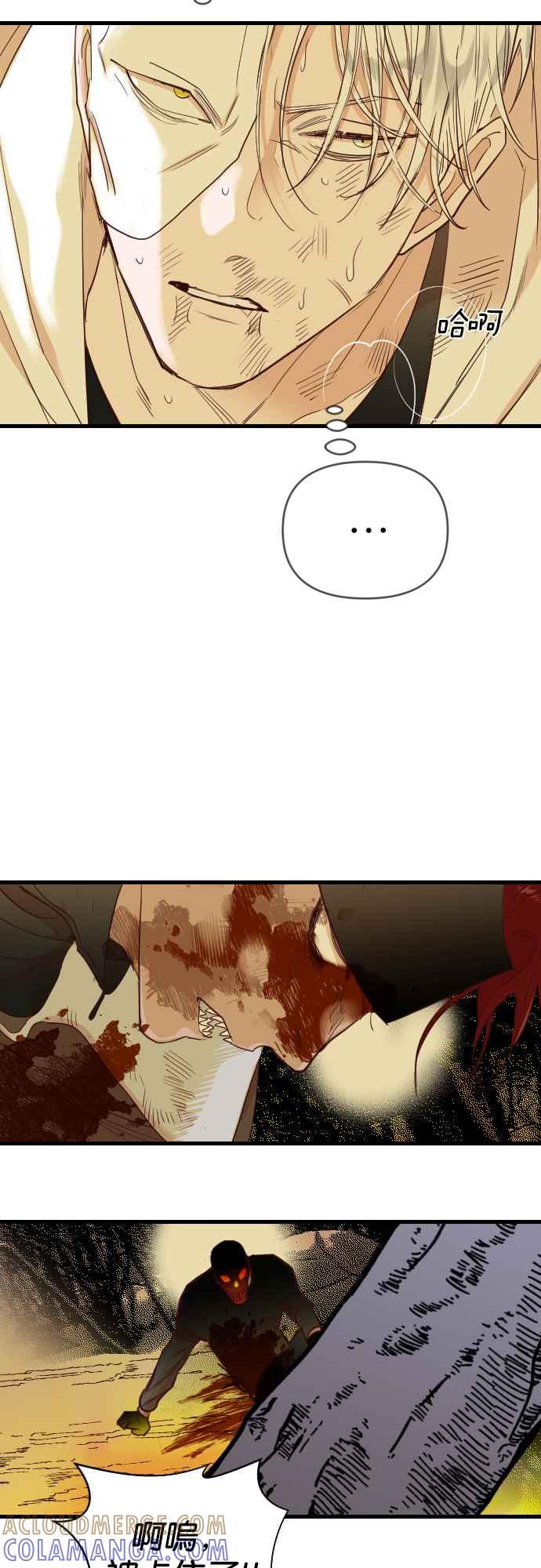 《恶魔猎人》[第110话] 将军（12） 第46页