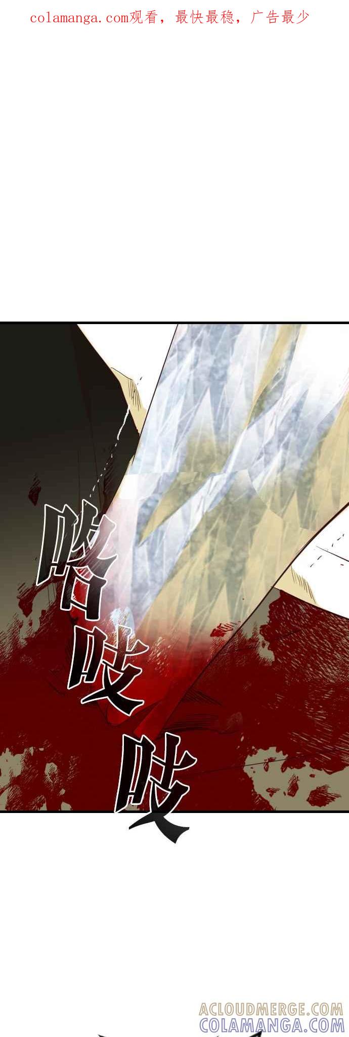 《恶魔猎人》[第110话] 将军（12） 第1页