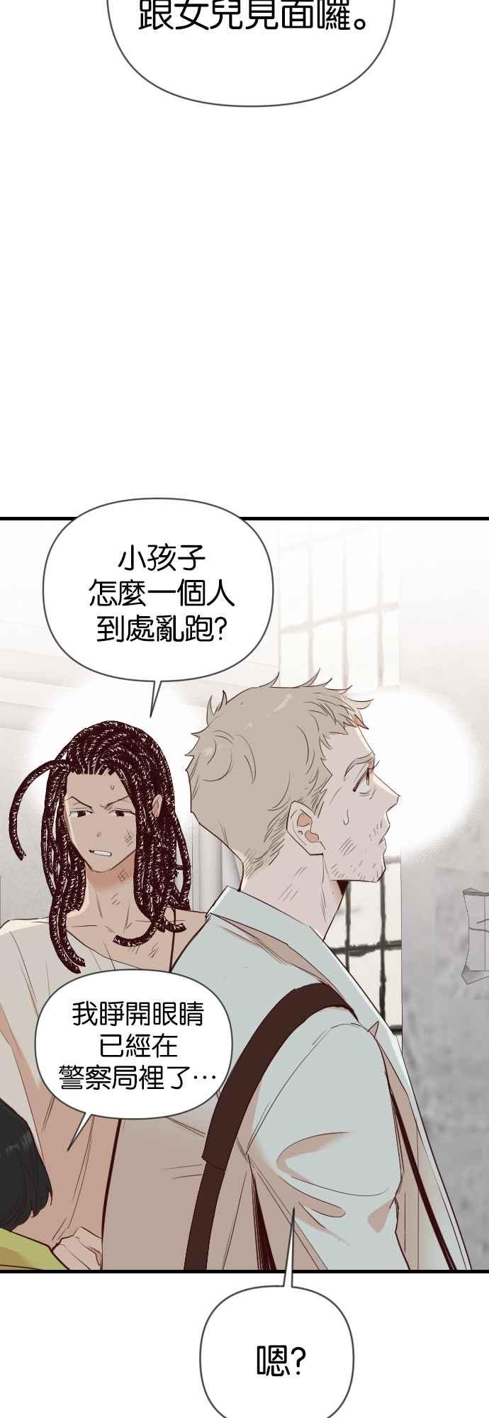 《恶魔猎人》[第110话] 将军（12） 第29页