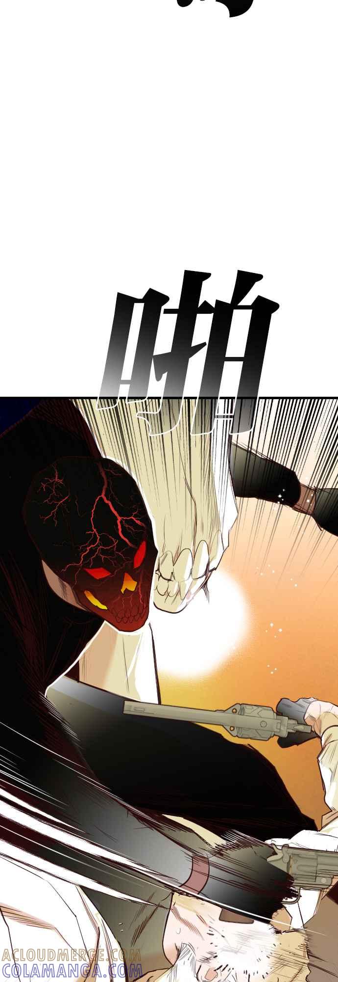 《恶魔猎人》[第110话] 将军（12） 第10页
