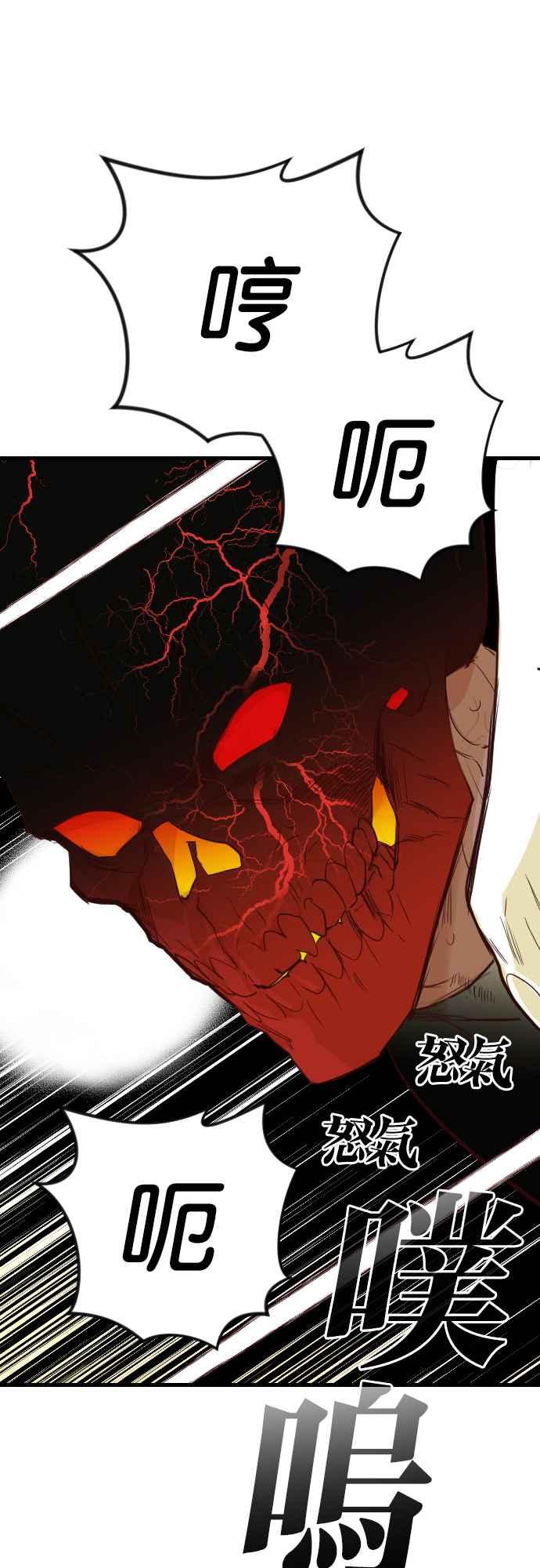 《恶魔猎人》[第110话] 将军（12） 第9页
