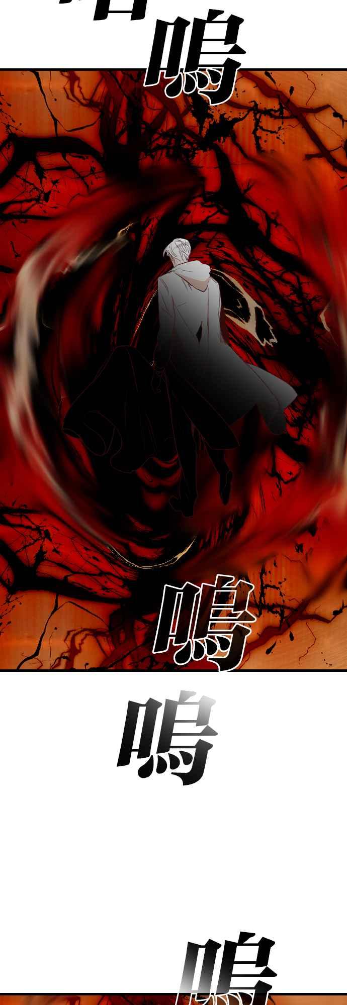 《恶魔猎人》[第110话] 将军（12） 第60页