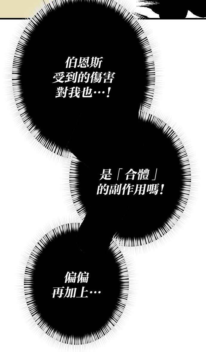 《恶魔猎人》[第110话] 将军（12） 第12页