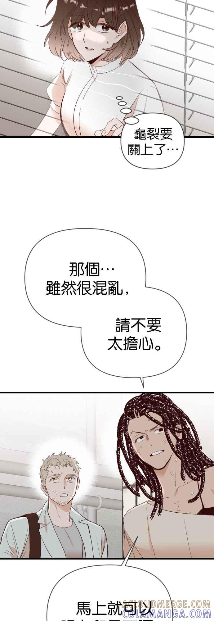 《恶魔猎人》[第110话] 将军（12） 第28页