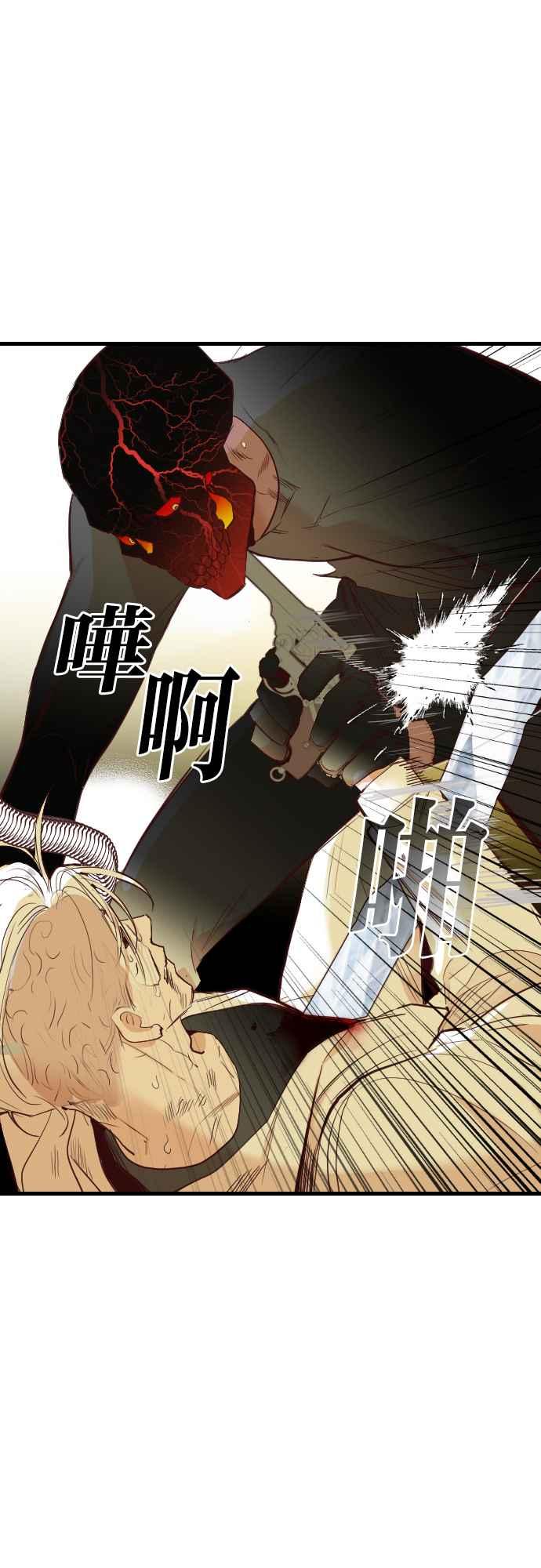 《恶魔猎人》[第110话] 将军（12） 第3页