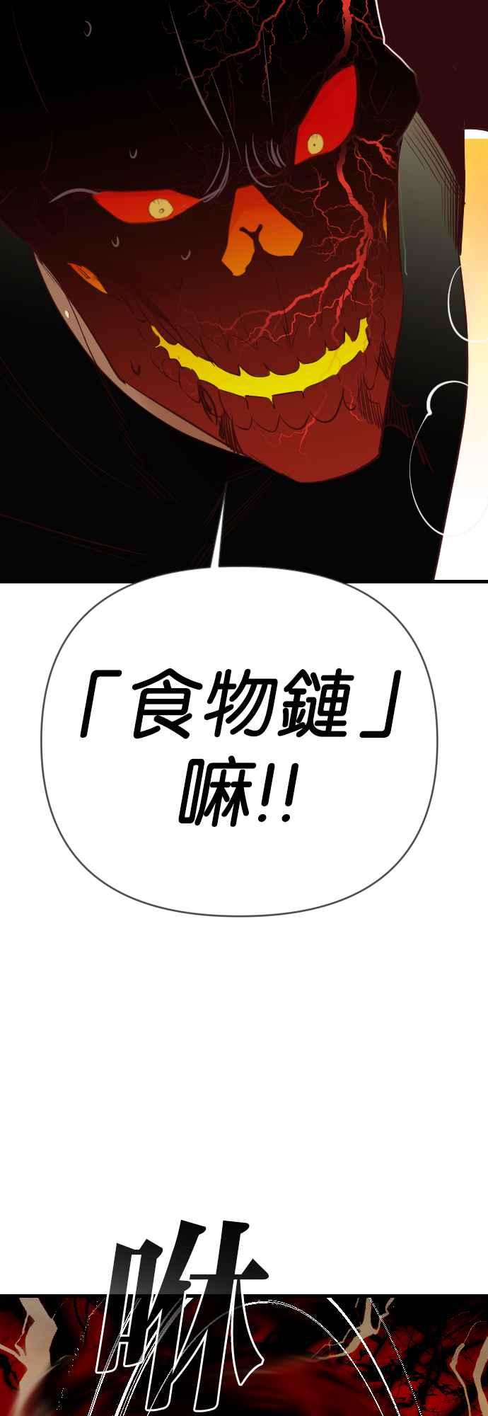 《恶魔猎人》[第110话] 将军（12） 第18页