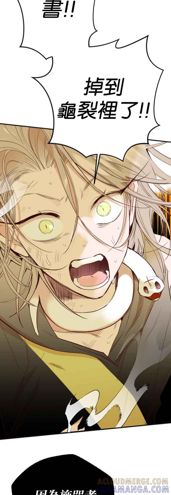 《恶魔猎人》[第110话] 将军（12） 第25页