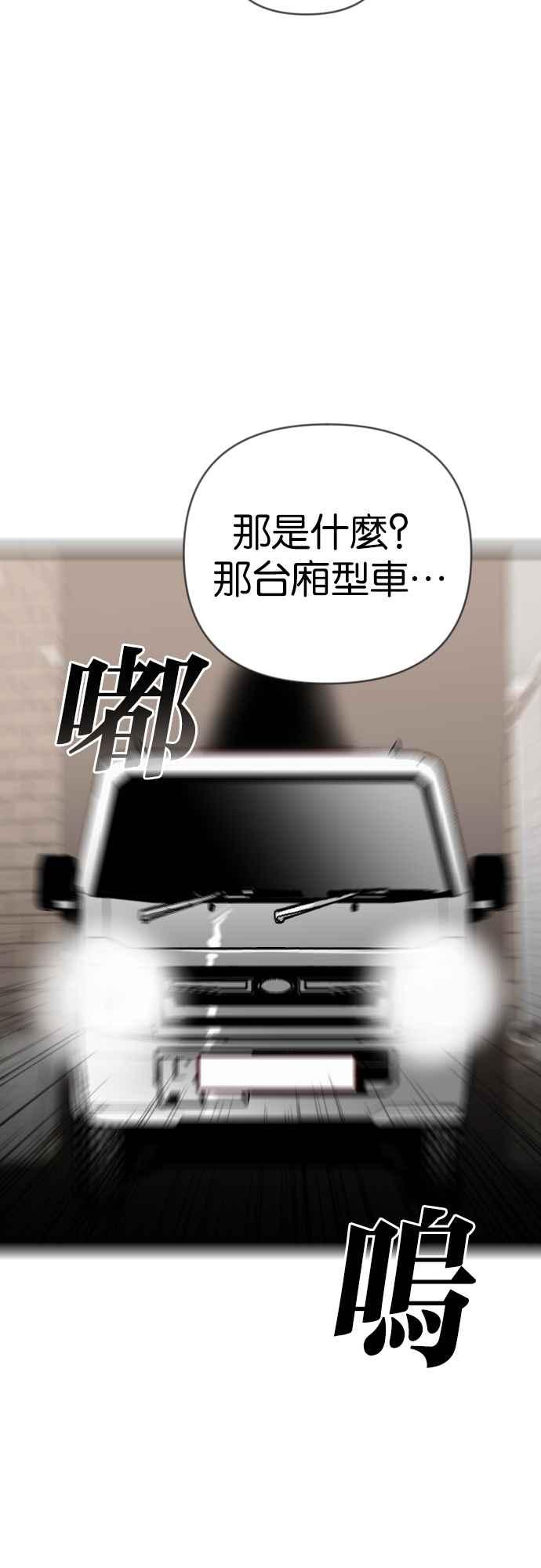 《恶魔猎人》[第110话] 将军（12） 第30页