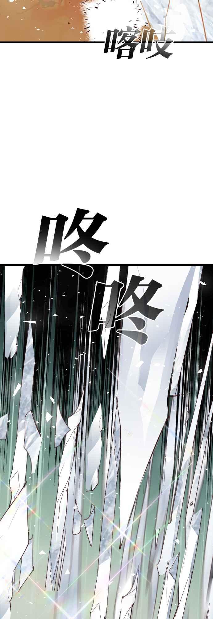 《恶魔猎人》[第110话] 将军（12） 第57页