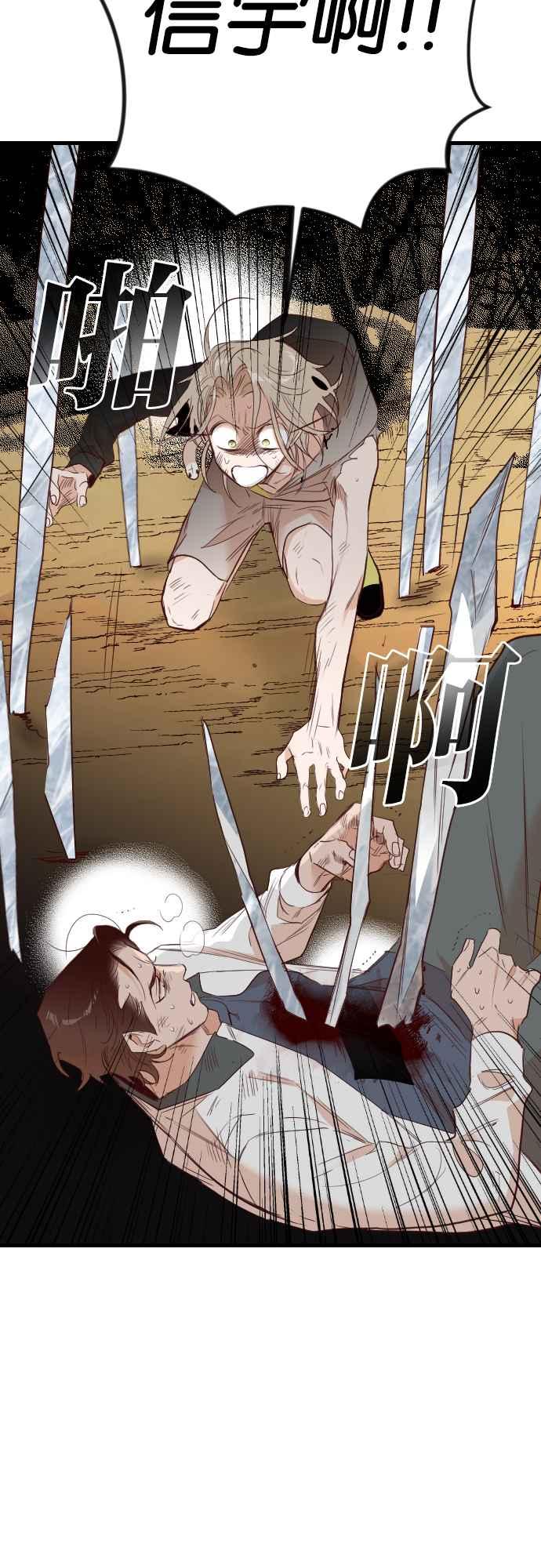 《恶魔猎人》[第110话] 将军（12） 第68页