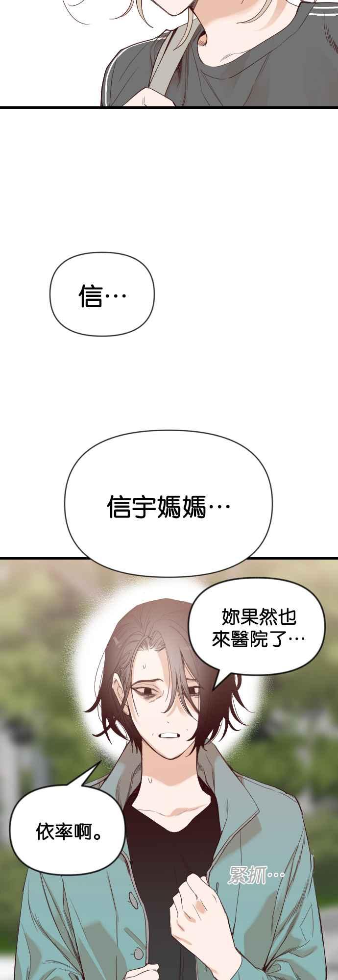 《恶魔猎人》[第111话] 追击者们（1） 第5页