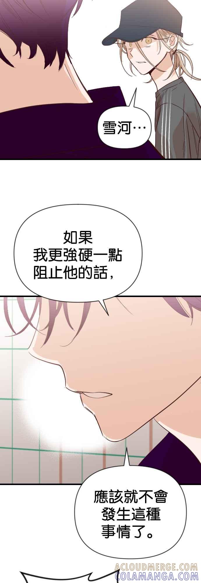 《恶魔猎人》[第111话] 追击者们（1） 第55页