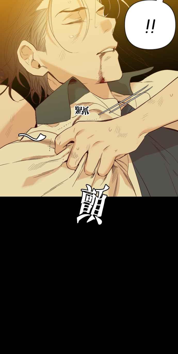 《恶魔猎人》[第111话] 追击者们（1） 第14页