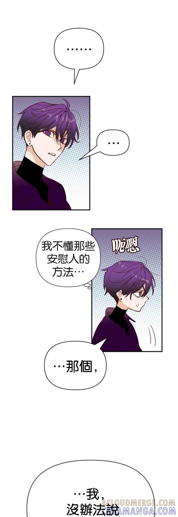 《恶魔猎人》[第111话] 追击者们（1） 第52页