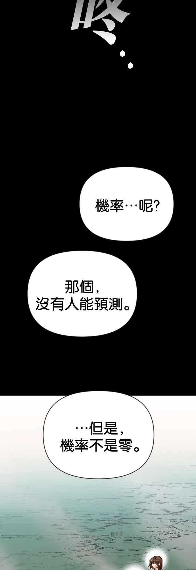 《恶魔猎人》[第111话] 追击者们（1） 第24页