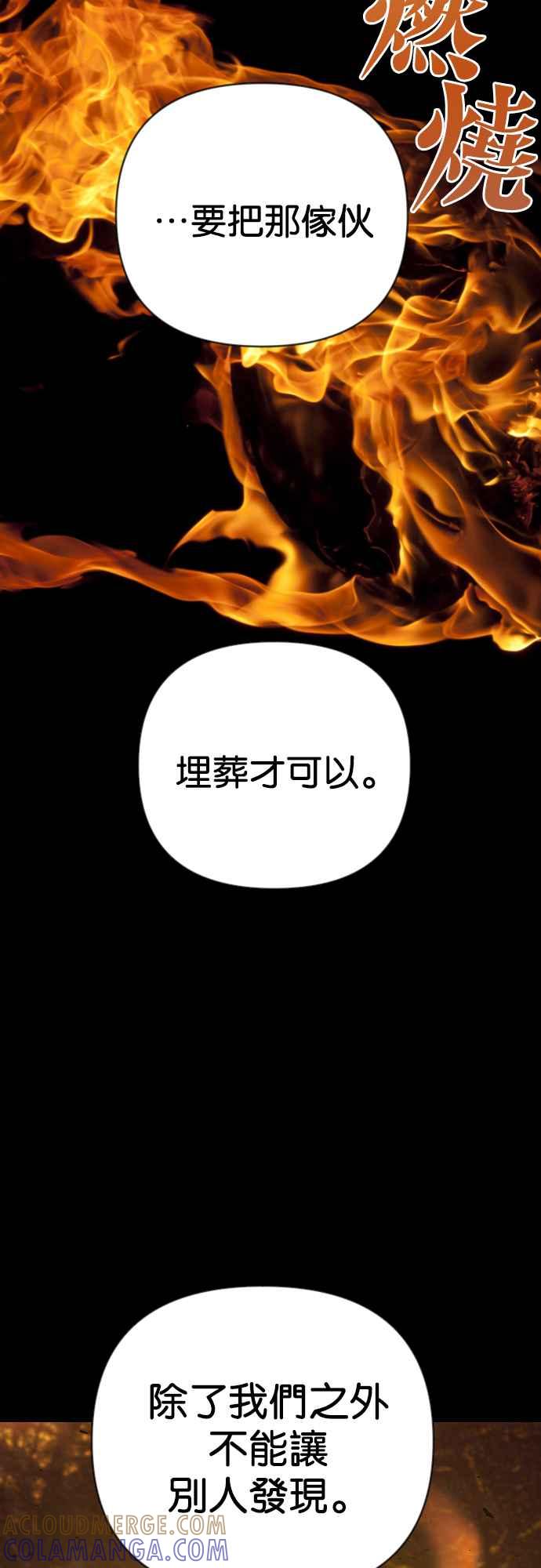 《恶魔猎人》[第111话] 追击者们（1） 第10页