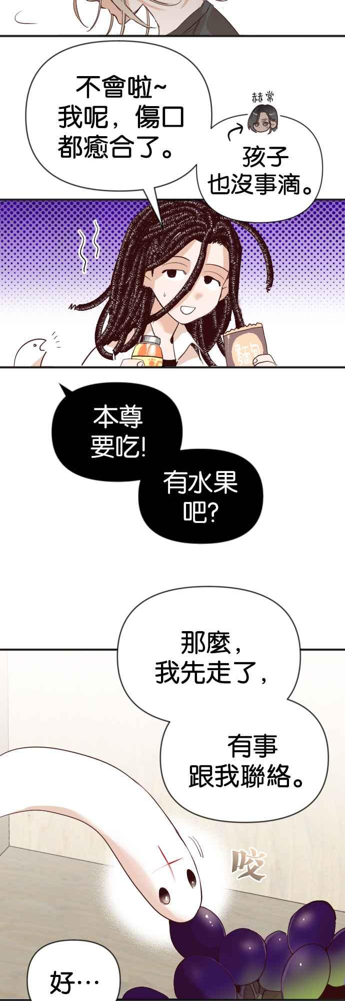 《恶魔猎人》[第111话] 追击者们（1） 第39页